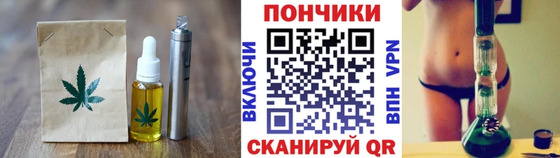 Печенье с ТГК конопля  купить   KRAKEN онион  площадка телеграм  Дегтярск 