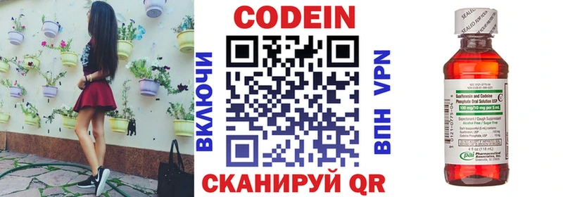 Кодеин напиток Lean (лин)  где продают   Дегтярск 