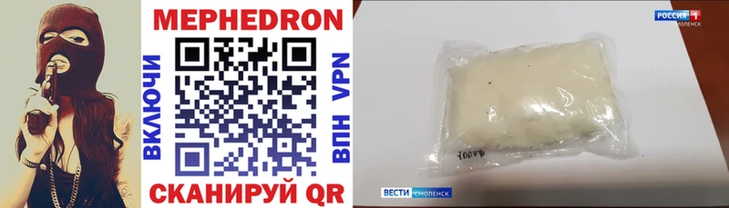 МЕФ mephedrone  Дегтярск 