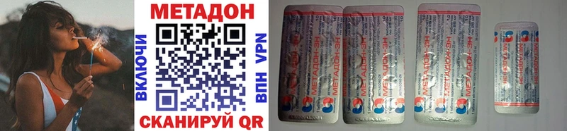 как найти закладки  Дегтярск  Метадон methadone 